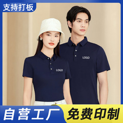 夏翻領活動服企業t恤定製logo抗菌純色工作服polo廣告文化衫印字