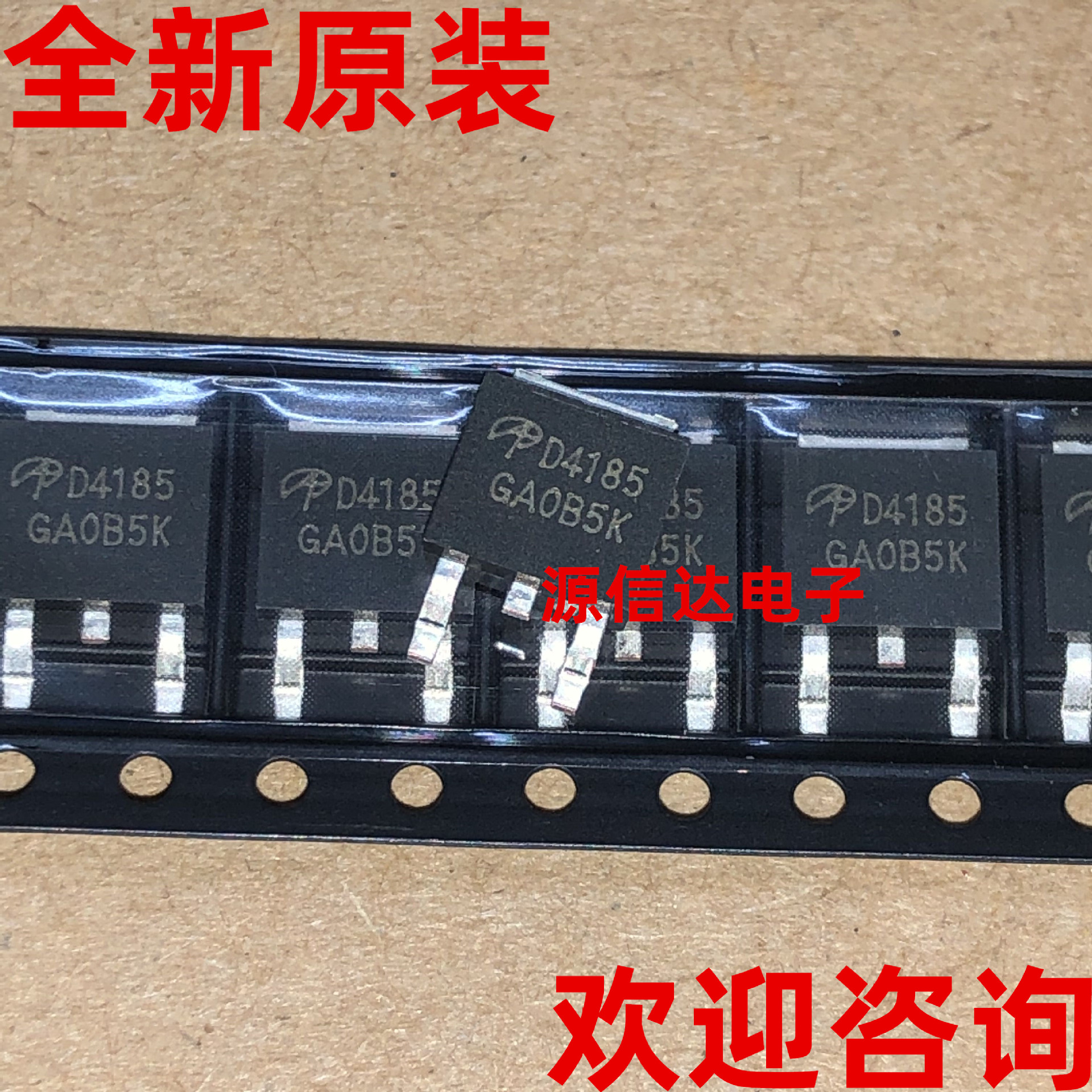 全新原装 AOD4185 丝印：D4185 -40A -40V TO-252 MOS管 实图拍摄