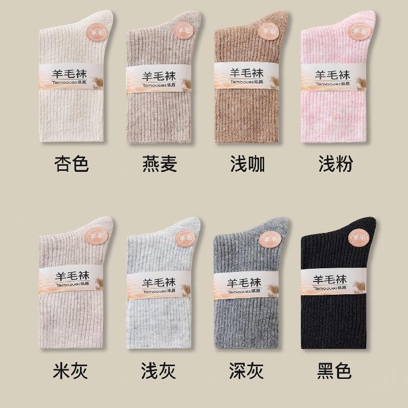 羊毛袜子女中筒袜秋冬加厚保暖堆堆袜美拉德风女士抗寒地板袜批发|undefined