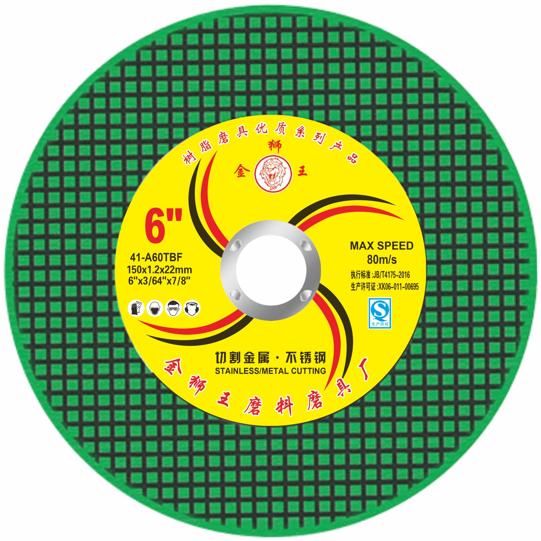 150 厂家直供金属不锈钢专用切割片树脂砂轮片切割打磨片