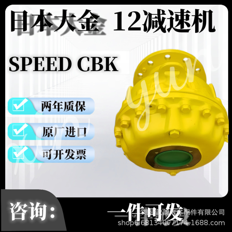 混凝土罐车搅拌车商混日本大金减速机12孔SPEEDCBK油缸齿轮箱