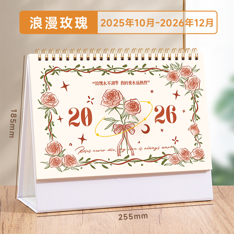新款台历2026马年文创记事日历桌面摆件计划企业广告台历可印logo|undefined