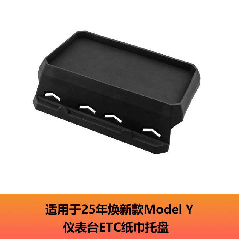 适用特斯拉modelY3焕新版内饰配件特新Y遮阳帘储物盒脚垫汽车配件|undefined