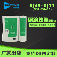 ����ͨ YG468�๦��RJ45�W�j�yԇ�x�Ԓ���z�y�x�W����̖���σx