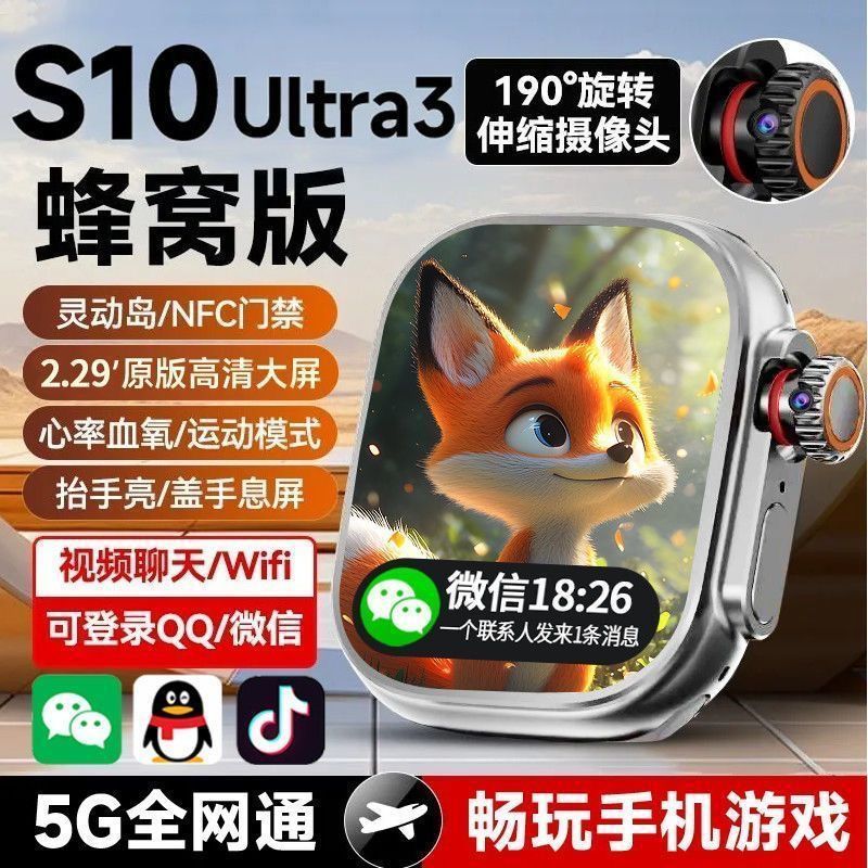 2025新款华强北ultra10顶配版5g心率智能手表watch触感按键待机王|undefined