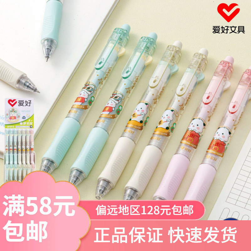 New Stationery Product Gp2915 Cute Retractable Erasable Gel Pen with St Tip, Wholesale