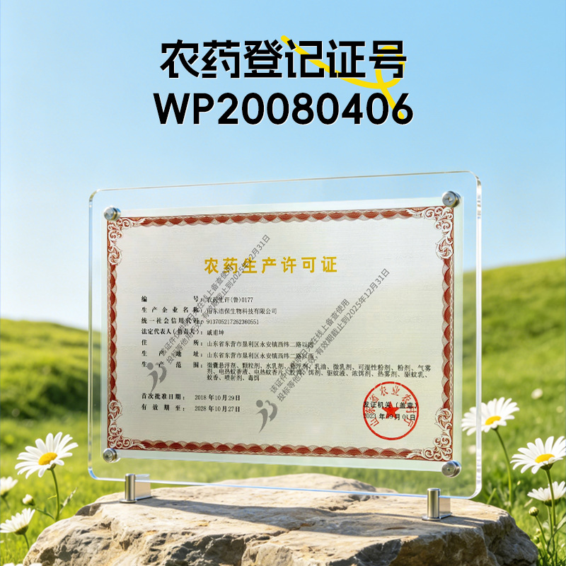 夏季驱蚊液蚊不叮驱蚊喷雾便携户外驱蚊水防蚊避蚊胺驱蚊花露水