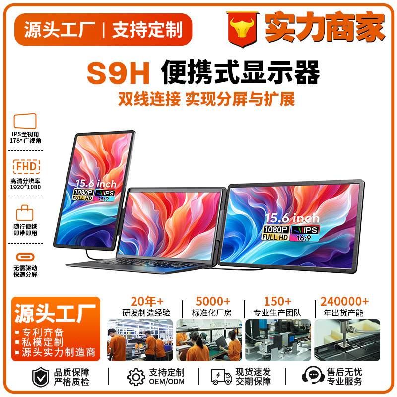 Dual-Line Dual-Screen Portable Monitor Horizontal and Vertical Switching Dual-Screen Notebook Secondary Screen