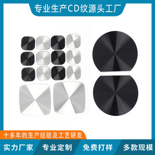 Dongguan Dalang direct supply CD pattern CD pattern aluminum sheet solar pattern ring buckle CD pattern