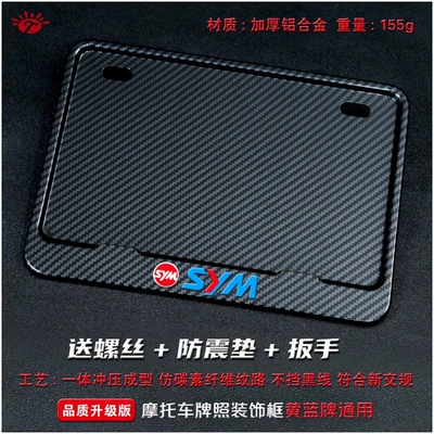 Nömrə qabı: Thickened Solid Design - sanyang-solid-imitation-carbon-version-comes-with-screw-wrench-and-shockproof-pad