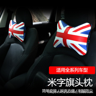 Suitable for BMW mini car headrest neck pillow British rice flag car seat pillow Four Seasons Universal