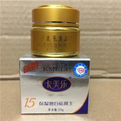 批发 卡美乐二代金瓶黄色膏体面霜