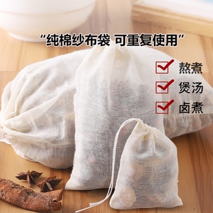 Gauze Bag, Spice Marinade, Seasoning Bag, Decoction Bag, Soup Pot, Fish Residue Tea Bag, Filter Bag