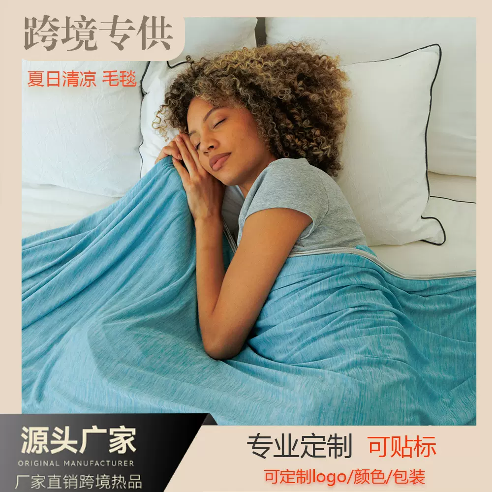 亚马逊爆款清凉毯冷感毯夏凉被冰凉毯夏季凉毯可机洗夏季冰丝薄被