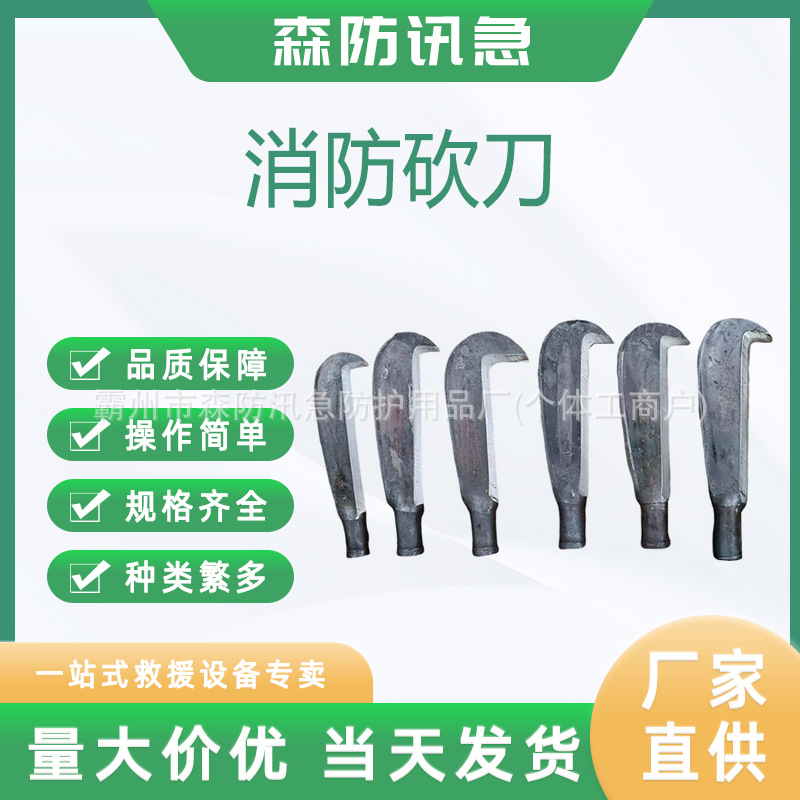 锰钢不锈钢鹰嘴柴刀柴刀 砍柴刀钩镰刀农用柴刀劈柴砍树