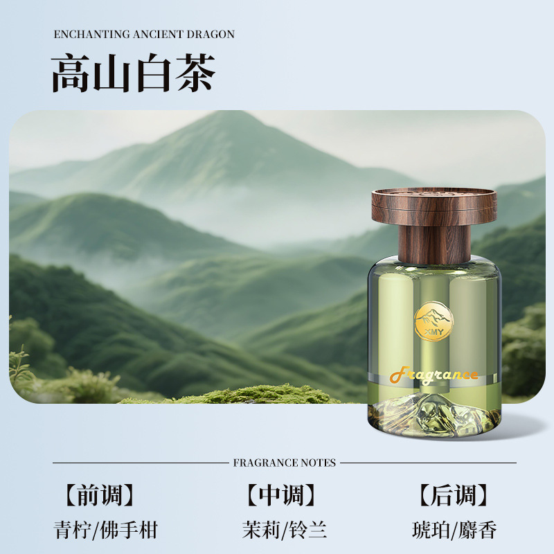 见山车载香薰2025新款汽车观山香水香氛持久留香车内摆件祛除异味|undefined