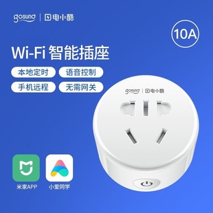 Gosund Electric Cool WiFi Smart Socket CP1 Mi Home APP Wireless Remote Intelligent Timing Voice Control