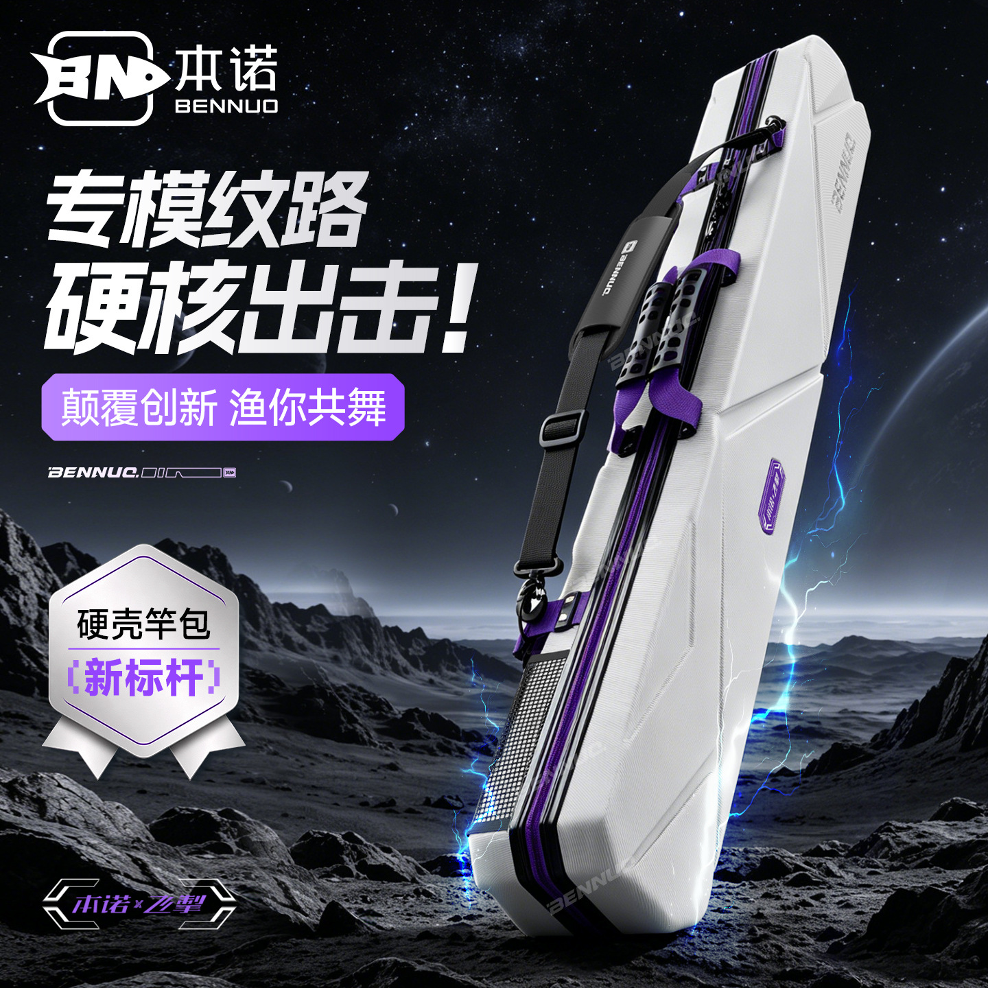 Benno Feicheng 2026 New Hard-Shell Fishing Rod Bag Lightweight Fishing Gear Storage Bag Rod Bag Fishing Bag Fishing Rod Bag