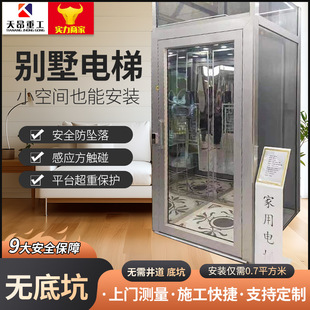 Second floor, third floor, fourth floor, fifth floor loft elevator instead of stairs sightseeing elevator self-built house silent home elevator