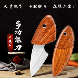 迷你口袋ABS木鱼小刀 厨房水果刀短刀防身户外拆包裹便携小刀刀具