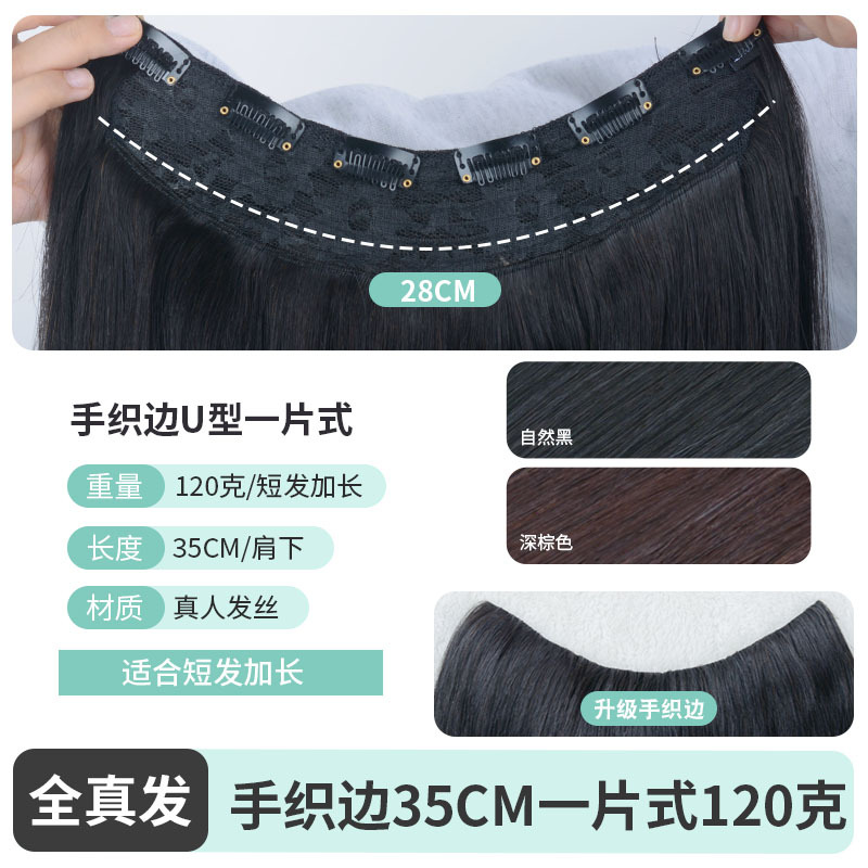 손으로 짠 가장자리 35cm U자형 원피스 120g