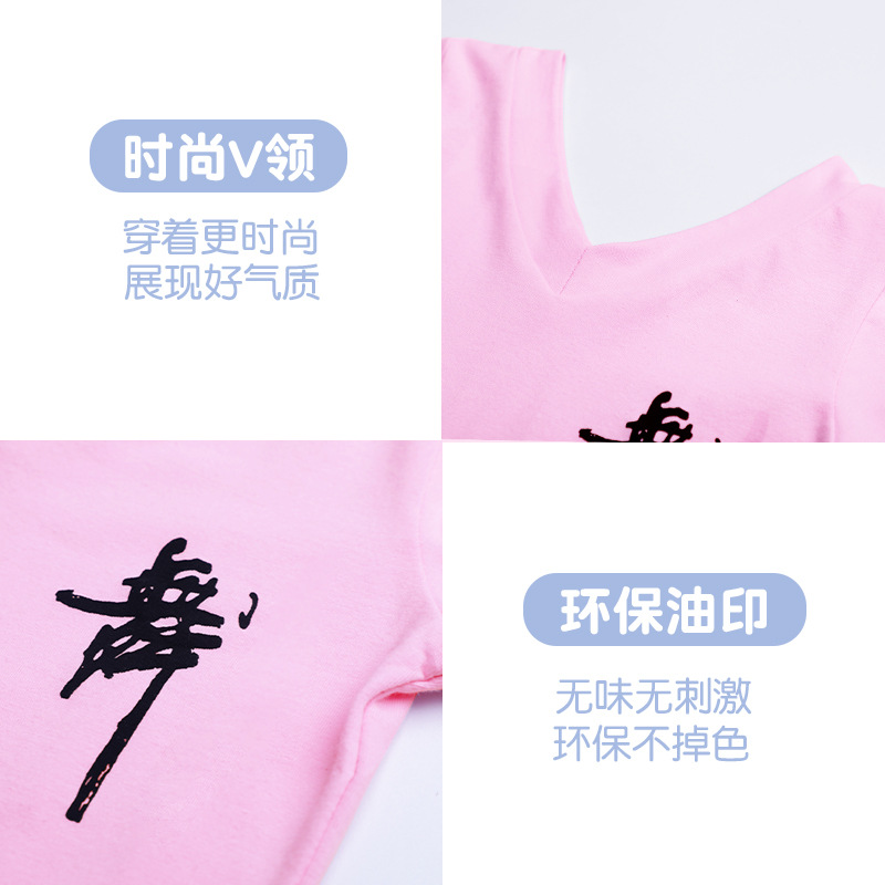 Ropa de baile Top ropa de práctica de manga corta para mujer ropa de cuerpo palabra de baile chino Doble cuello en V camisa cultural ropa de gimnasia para niños camiseta