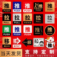 定制高级推拉亚克力门牌标识牌小区物业办公室源头工厂创意提示牌