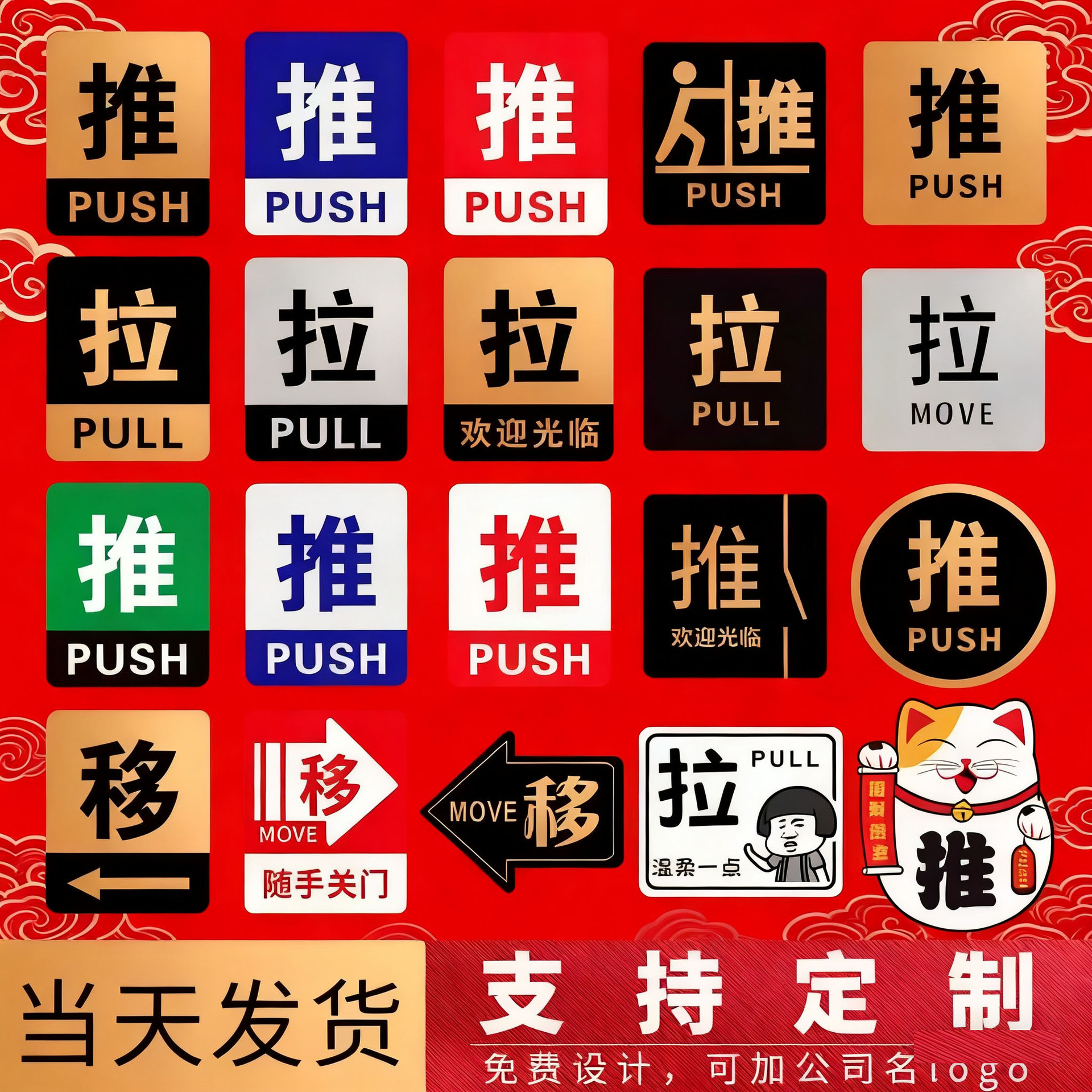 定制高级推拉亚克力门牌标识牌小区物业办公室源头工厂创意提示牌