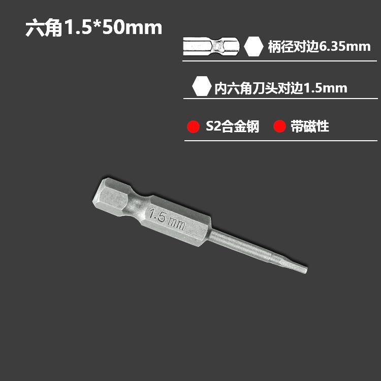Alergar S2 aire hexagonal conector de lote conjunto de cabeza de destornillador neumático 1 / 4 destornillador eléctrico cabeza de lote eléctrica cuadrada fuerte imán