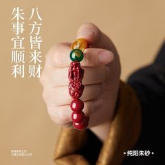 優度旺財朱砂手串男士は五路財神Lブレスレット女本命年お守り礼を着用します。