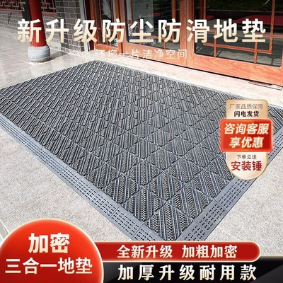 Avtomobil döşəmə paspasları — Outdoor Floor Mat, Hotel