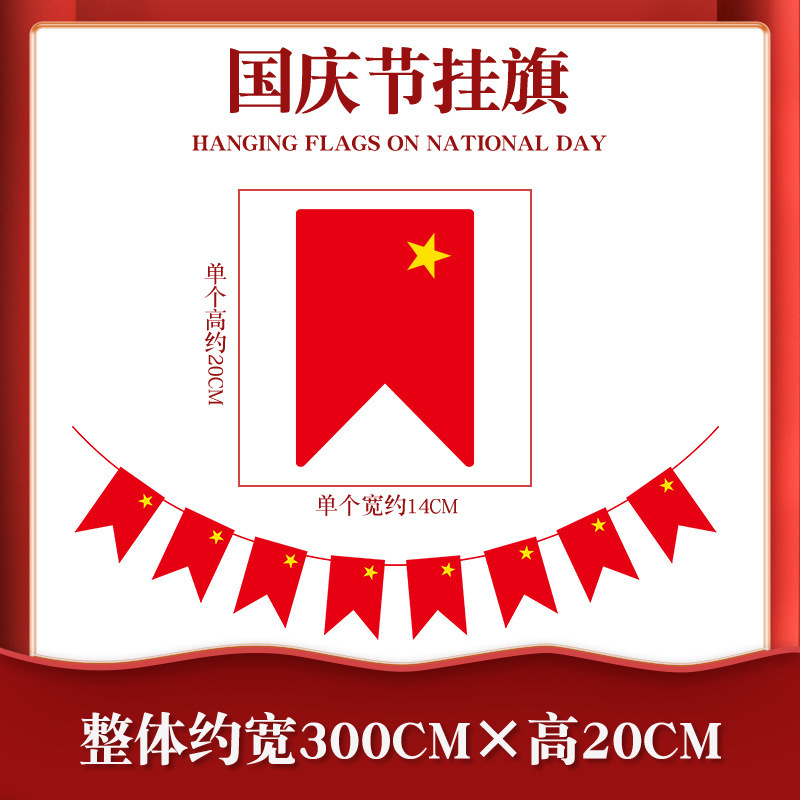 2025中秋国庆节彩旗挂饰商场店铺节日活动场景布置拉旗月饼装饰品|undefined
