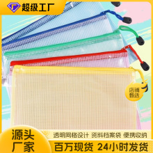 透明文件资料档案袋便携收纳文具袋补习袋书袋档案袋办公用品批发