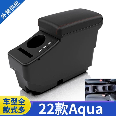 Applicable Japanese version 22 Armrest box