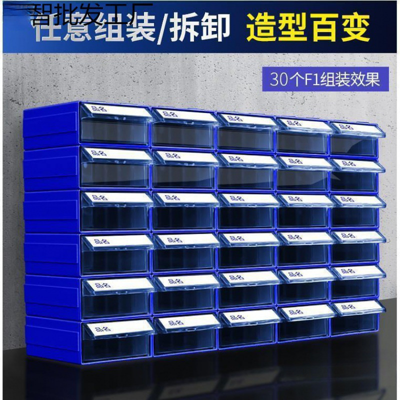 Parts tool Cabinet Material Classification Material Box Screw…