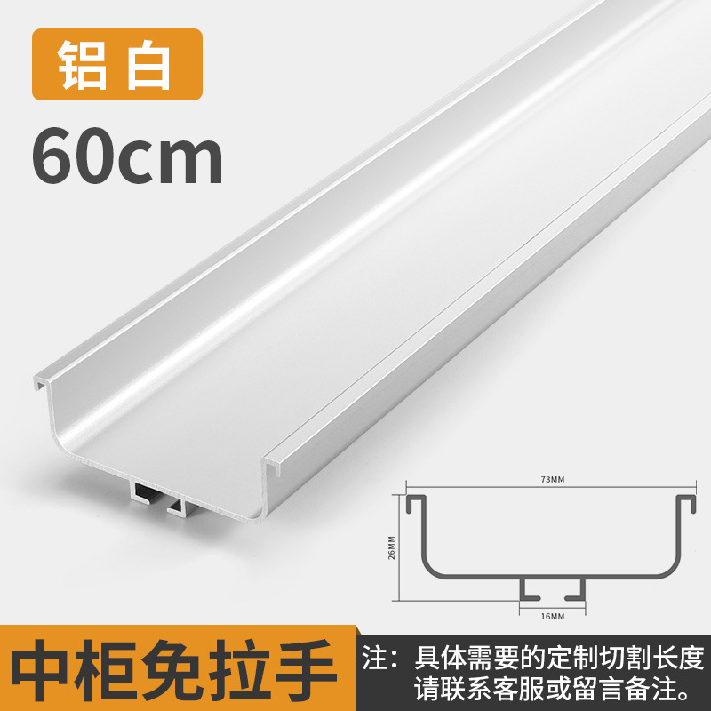 Профиль-ручка Yijia MLS01 белый алюминий 0.6 м