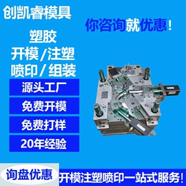 注塑加工;塑料模