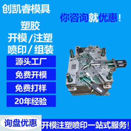 机器人外壳开模注塑加工一站式大型塑胶外壳定制免费开模拿样源头