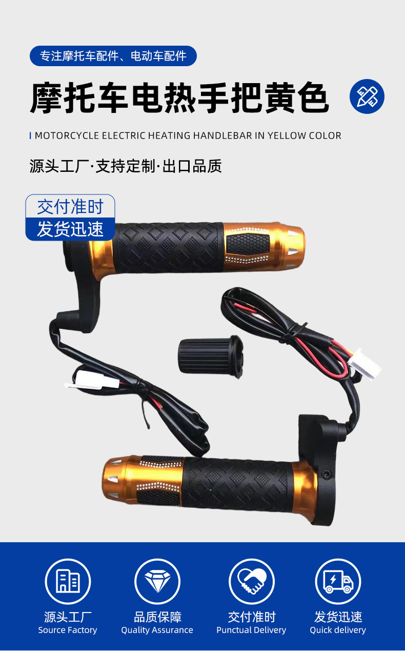 Shirong Motorcycle 12V Electric Heated Handlebars Yellow Winter Heating Riding Protection Brand New Genuine Durable Dual Temperature