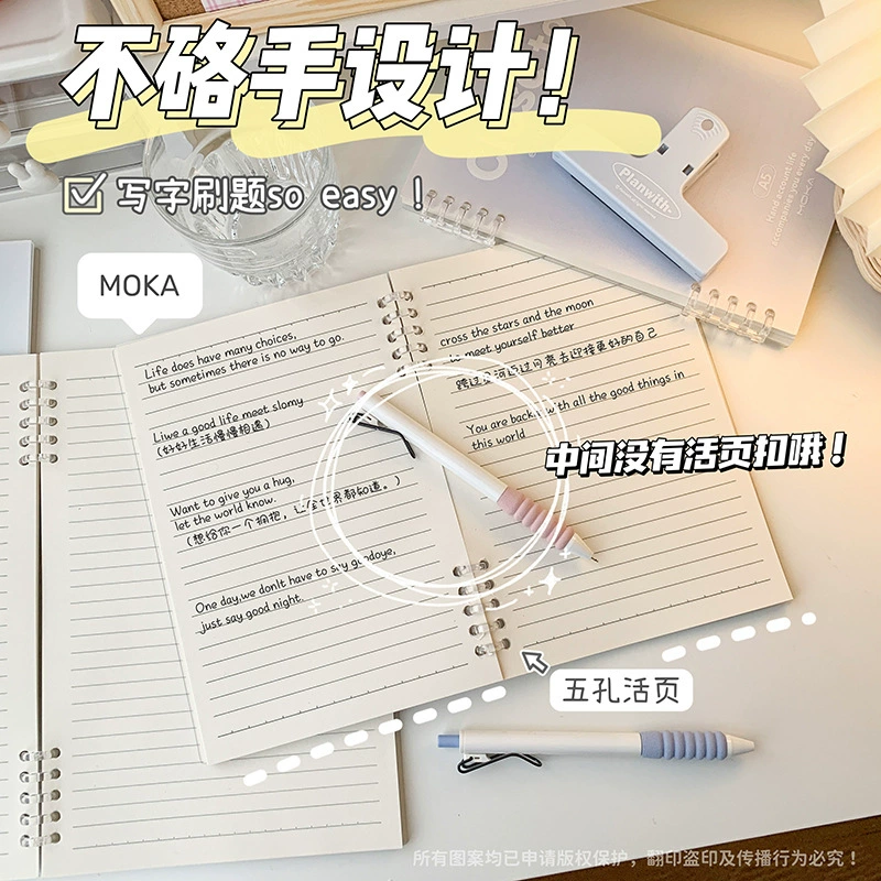 Notebook (MOKA) Cute Gradient Cover, 60 Pages, Tear-Off Lined Sheets, B5/A5