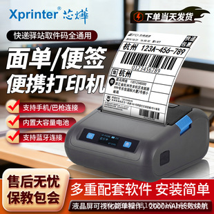 о��XP-P326B���f�δ�ӡ�C��yʽ���f�T��ӡ�Cͨ�ð��Aվȡ���a��