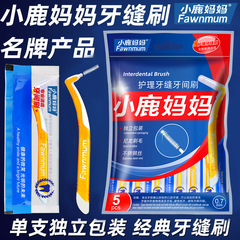 Fawn mother interdental brush L-shaped interdental brush single independent interdental brush special disposable 7-shaped interdental brush