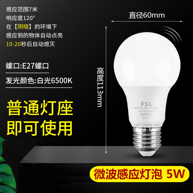 Bombilla LED FSL Foshan Lighting de alta potencia, cilíndrica, de alto brillo, de bajo consumo, tipo A, con casquillo E27 para montaje en superficie.