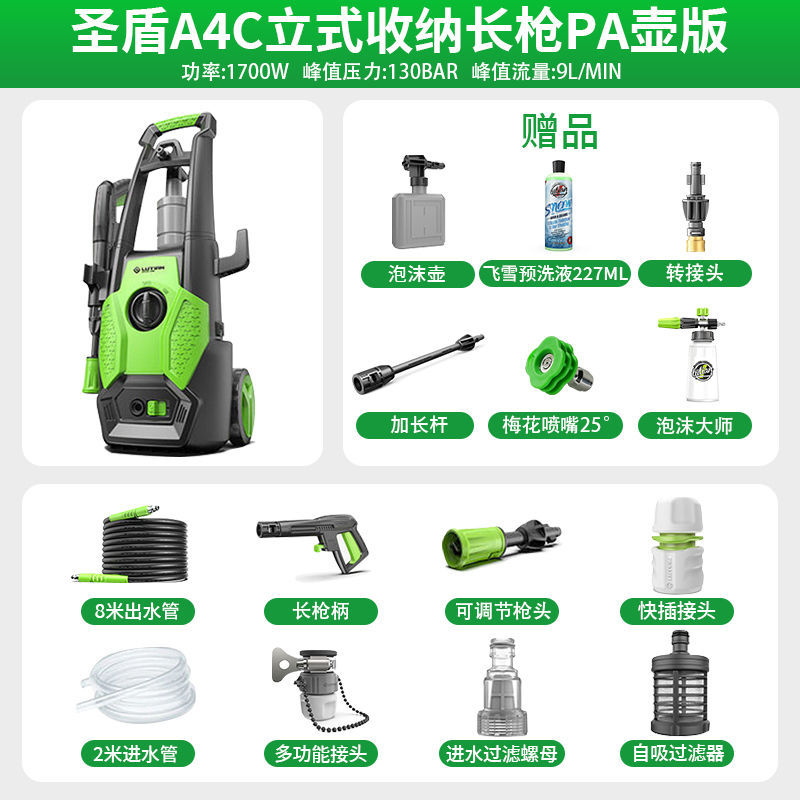 Green Field Holy Shield Home 1700W de alta potencia 220V lavadora de automóviles de alta presión bomba lavadora automática pistola de alta presión