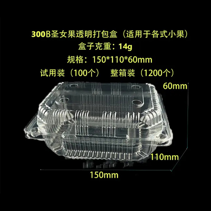 水果包装盒一次性果切盒透明带盖加厚吸塑盒果蔬草莓车厘子打包盒|undefined