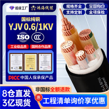 厂家线缆纯铜电线电缆ZR-YJV电缆3+2芯多型号无氧铜芯电线电缆线