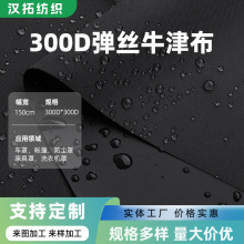 300D���z��]ţ��PU��ˮ���Ϲ����ζ�200С�r������m�Ҿ�������