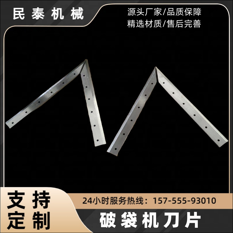 吨袋破袋刀 破吨包尖刀 机器人抓手破包 十字破包刀 源头厂家