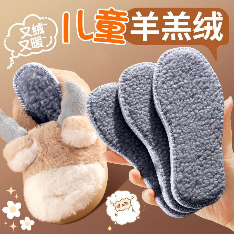 Plantillas de invierno más gruesas plantillas de cordero para niños plantillas de cordero transpirables absorben sudor plantillas calientes para niños y niñas