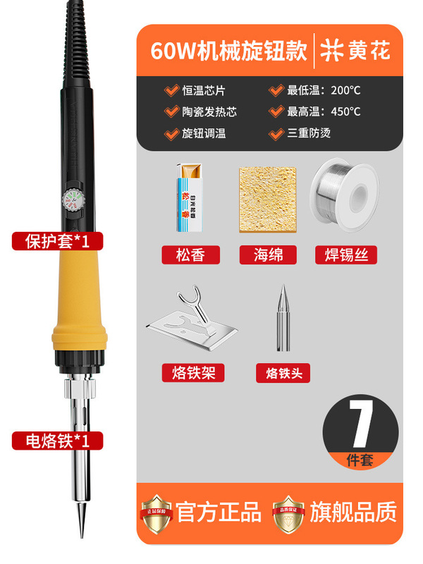 黄花恒温手持数显电铬铁家用维修焊接工具可调温专业级电焊笔批发|undefined